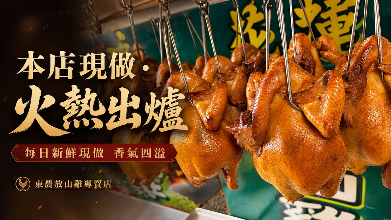 現做廣告｜現做廣告